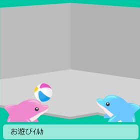 お遊びｲﾙｶ 上段セット | スペースデブリーズのアイテム、RMTの販売・買取一覧