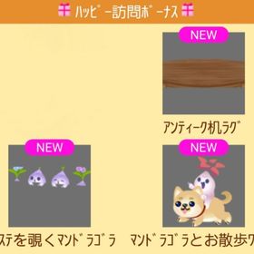 ｱﾝﾃｨｰｸ机ﾗｸﾞ＋ﾏｲｽﾃを覗くﾏﾝﾄﾞﾗｺﾞﾗ＋ﾏﾝﾄﾞﾗｺﾞﾗとお散歩ﾜﾝｸｽ | スペースデブリーズのアイテム、RMTの販売・買取一覧