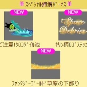 ご注意!ｸﾛｺﾀﾞｲﾙ池 上段セット | スペースデブリーズのアイテム、RMTの販売・買取一覧
