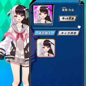 【最安値】【夜見れな（C）】 初期垢 期間限定コラボキャラ にじさんじ | エムホールデム(mHOLD'EM)のアカウントデータ、RMTの販売・買取一覧