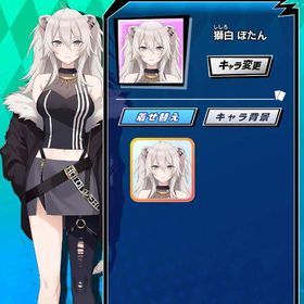 【最安値】【獅白ぼたん（A）】 期間限定コラボキャラ 初期垢 ホロライブ | エムホールデム(mHOLD'EM)のアカウントデータ、RMTの販売・買取一覧