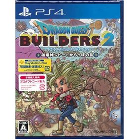 【中古】「非常に良い」PS4 ドラゴンクエストビルダーズ2 破壊神シドーとからっぽの島 【早期購入特典】「スライムタワー」のレシピを先行入手できるダウンロードコード 同梱(家庭用ゲームソフト)