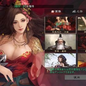 王異1凸 楽進 杜預 sp太史慈5凸 郭嘉2凸 曹植 大喬 | 率土之濱-大三国志のアカウントデータ、RMTの販売・買取一覧