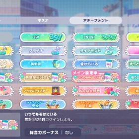 プロセカ初日アカ | プロセカのアカウントデータ、RMTの販売・買取一覧