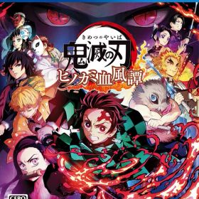 [メール便OK]【新品】【PS4】鬼滅の刃 ヒノカミ血風譚[お取寄せ品]