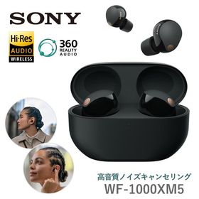 SONY イヤホン WF-1000XM5 WF-1000XM5(B) マイク付き ブラック ワイヤレス イヤフォン