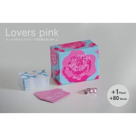 たった今考えたプロポーズの言葉を君に捧ぐよ ラバーズピンク 拡張版