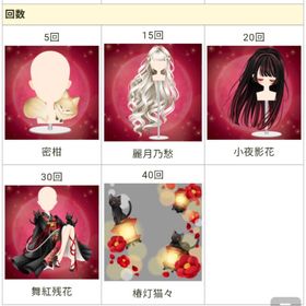 舞紅残花 等セット | ガルショのアイテム、RMTの販売・買取一覧