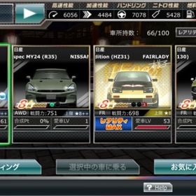 星９ Reventon 戦闘力1152 引退 星7車両18台 | ドリスピ(ドリフトスピリッツ)のアカウントデータ、RMTの販売・買取一覧