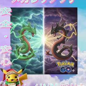 🥇レイド代行受付中🥇ワイルドウィーク | ポケモンGOの代行、RMTの販売・買取一覧