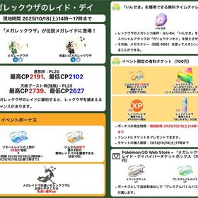 🎉ワイルドエリアのレイド代行サービス 🎉 | ポケモンGOの代行、RMTの販売・買取一覧