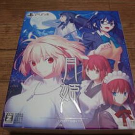 ★ PS4 月姫 -A piece of blue glass moon- 初回限定版 ★