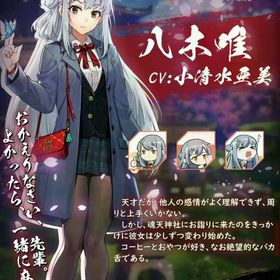 八木唯 | 雀魂 じゃんたまのアカウントデータ、RMTの販売・買取一覧