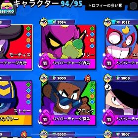 引退垢🔥ハイチャ52体🔥スキン豊富🔥トロ57000↑🔥メアド変更可🔥 | ブロスタ(ブロウルスターズ)のアカウントデータ、RMTの販売・買取一覧