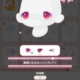 素直になれないツンデレアイ | ハロスイ(ハロースイートデイズ)のアカウントデータ、RMTの販売・買取一覧