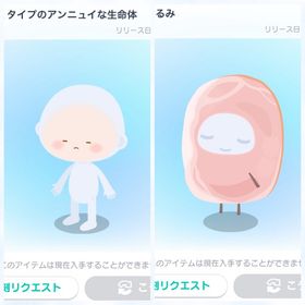 カツ子 ハム子の着ぐるみ＋アンニュイな生命体 | ピグパ(ピグパーティ)のアイテム、RMTの販売・買取一覧