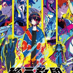 DMM GAMES 【Switch】終天教団 通常版 [HAC-P-BKRYA NSW シュウテンキョウダン ツウジョウ]