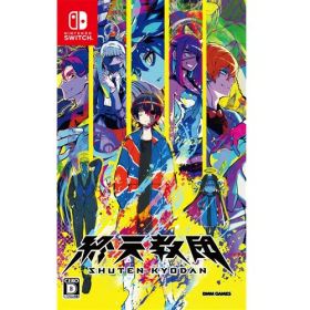 終天教団 【Switch】 HAC-P-BKRYA(JPN)