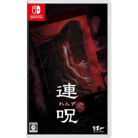 【新品即納】[Switch] 連呪(れんず) 通常版 日本一ソフトウェア(20250828)