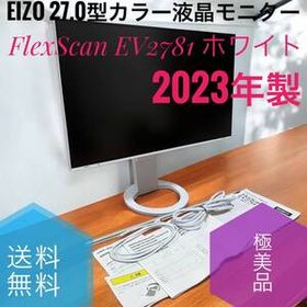☆2023年製 送料無料 極美品 EIZO エイゾー FlexScan EV2781 WT ホワイト 27.0型カラー液晶モニター IPSパネル ノングレア WQHD