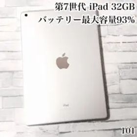 第7世代 iPad 32GB wifiモデル 管理番号：101