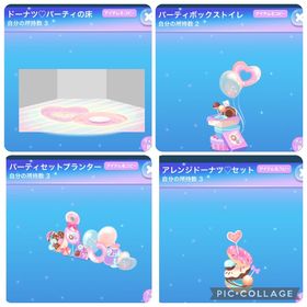Sweet×Sweet Donuts インテリア4点セット | ポケコロのアイテム、RMTの販売・買取一覧