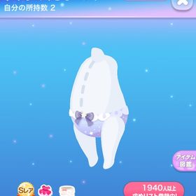 すみっコぐらしパンツ | ポケコロのアイテム、RMTの販売・買取一覧