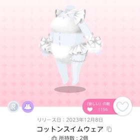 DF10 コットンスイムウェア | ポケコロツイン(ポケツイ)のアイテム、RMTの販売・買取一覧
