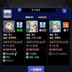 ✨お得品✨ 三途運極 物干し竿α85🍀 | モンストのアカウントデータ、RMTの販売・買取一覧