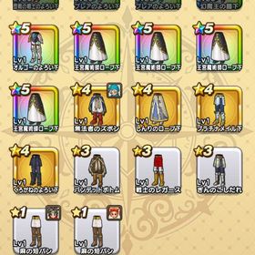 星5装備56個！！上級職 バトルマスター | ドラクエウォークのアカウントデータ、RMTの販売・買取一覧