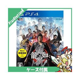 PS4 プレステ4 龍が如く 維新 新価格版 ソフト ケースあり PlayStation4 SONY ソニー 中古