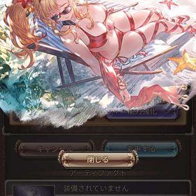 グラブル 引退アカウント 期間限定キャラ多数 | グラブルのアカウントデータ、RMTの販売・買取一覧