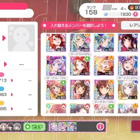 星5多数引退垢 破格！！！ | バンドリ！ガールズバンドパーティ(ガルパ)のアカウントデータ、RMTの販売・買取一覧