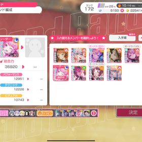 引退垢￤星5複数あり、フェス限も | バンドリ！ガールズバンドパーティ(ガルパ)のアカウントデータ、RMTの販売・買取一覧