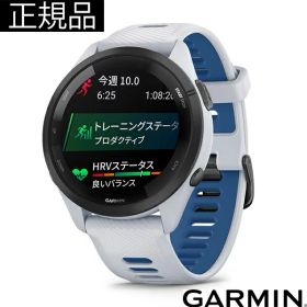 GARMIN ガーミン Forerunner 265 ランニングウォッチ 010-02810-41 スマートウォッチ ランニング 健康管理 音楽再生 心拍数 VO2Max AMOLED タッチディスプレイ GPS ホワイト 正規輸入品【ショッピングローン24回無金利】