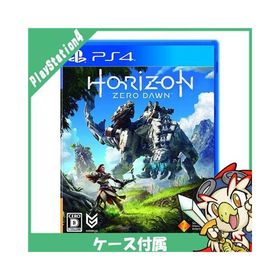 PS4 Horizon Zero Dawn 通常版 中古 ソフト プレステ4 プレイステーション4 PlayStation4 SONY 中古