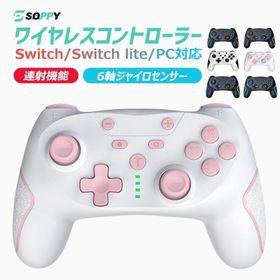 【3,580円→2,980円12時間特売】Nintendo Switch Pro コントローラー プロコン スイッチ コントローラー ニンテンドー 連射 6軸 ジャイロセンサー PC 敬老の日
