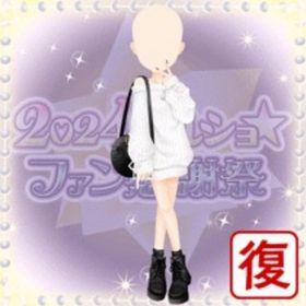 ホワイトセクシーニットコーデ | ガルショのアイテム、RMTの販売・買取一覧