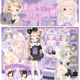 2024 7月WB 真夜中、ひとり時間 | ガルショのアイテム、RMTの販売・買取一覧