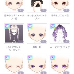 SRアイテム販売 | ピュアニスタのアカウントデータ、RMTの販売・買取一覧