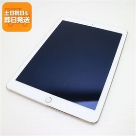 美品 iPad Air 2 Wi-Fi 32GB ゴールド 即日発送 タブレットApple 本体 あすつく 土日祝発送OK