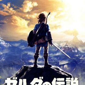 ゼルダの伝説 ブレス オブ ザ ワイルド Switch 新品 4,600円 中古