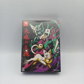 SWITCHソフト 九魂の久遠 限定版 インディ・クリエイツ