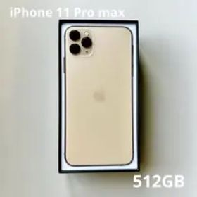 iPhone11ProMax 512GB ゴールド 箱付き SIMフリー