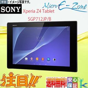 中古タブレット 人気商品 SONY 32GB Xperia (TM) Z4 Tablet SGP712JP/B Android 10.1インチ タッチパネル機能搭載 Wifi内蔵 Bluetooth付 送料無料 数量限定