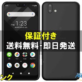 【最大2000円クーポンGET】【中古】美品 simフリー FUJITSU arrows J 901FJ ブラック