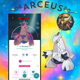 🎊PTC✨国内産✨色違いダイナマックスジュラルドン✨ | ポケモンGOの代行、RMTの販売・買取一覧