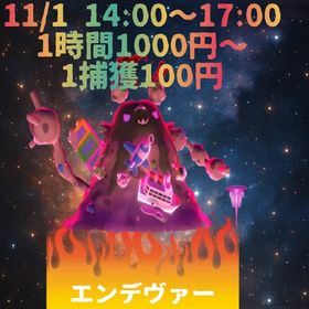 ✨伝説レイド代行✨ | ポケモンGOの代行、RMTの販売・買取一覧