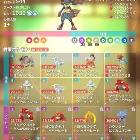 メガルカリオレイド 代行 9/30～10/7 | ポケモンGOの代行、RMTの販売・買取一覧