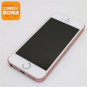 美品 SIMフリー iPhoneSE 64GB ローズゴールド 即日発送 スマホ Apple 本体 白ロム あすつく 土日祝発送OK